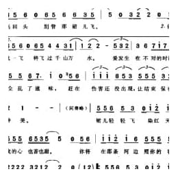 简谱:裙角飞扬 1999厉曼婷词 伍思凯曲 满江演唱