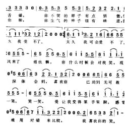 简谱:我喜欢你的笑 1999姚谦词 黄怡曲 满江演唱