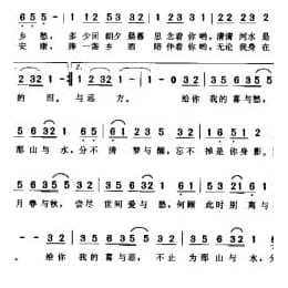 简谱:望乡 1999黄征词曲 满文军演唱