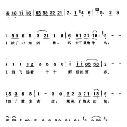 简谱:鲜活的面容 电视剧 三国演义 片尾歌 1994王健词 谷建芬曲 毛阿敏演唱