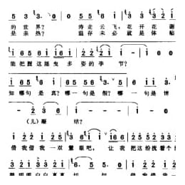简谱:雾里看花 1994阎肃词 孙川曲 那英演唱