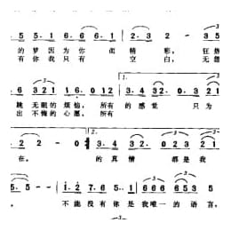 不能没有你 为中央电视台 综艺大观 100期而作 1996李东宇词 肖白曲 那英演唱