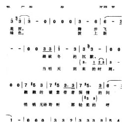 简谱:相约一九九八 1998靳树增词 肖白曲 那英 王菲演唱