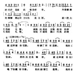 简谱:征服 1998袁惟仁词曲 那英演唱