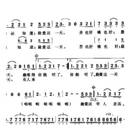 简谱:最爱这一天 1999沈庆词 小柯曲 那英演唱