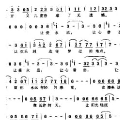 简谱:让爱永远 电视剧 琉璃厂传奇 主题歌 1999妮南词 刘彤曲 那英演唱