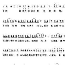 简谱:心酸的浪漫 2000那英词 张宇曲 那英演唱