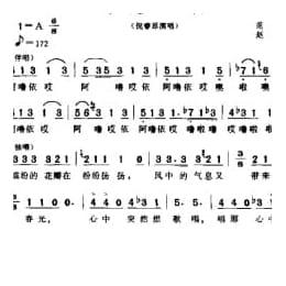 通俗歌曲简谱:我是天真 2000范立词 赵光曲 倪睿思演唱