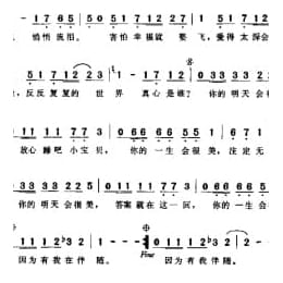 通俗歌曲简谱:你的明天会很美 1998洛兵词 三宝曲