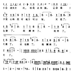 通俗歌曲简谱:天亮了 2000斯琴格日乐词曲 斯琴格日乐演唱