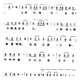 通俗歌曲简谱:东西南北兵 1997刘世新词 臧云飞曲 宋祖英演唱