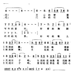 通俗歌曲简谱:好日子 1998车行词 李昕曲 宋祖英演唱