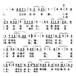 简谱:梅 1994雪村词曲 孙国庆演唱