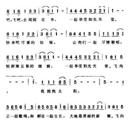 简谱:阳光天堂 1994孙浩词 陈翔宇曲 孙浩演唱