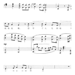 五线谱:铁蹄下的歌女 电影 风云儿女 插曲 许幸之词 聂耳曲