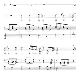 声乐五线谱:日落西山 田汉词 张曙曲