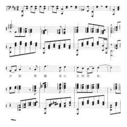 声乐五线谱:延安颂 莫耶词 郑律成曲