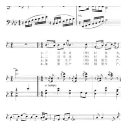 声乐五线谱:二月里来 塞克词 冼星海曲