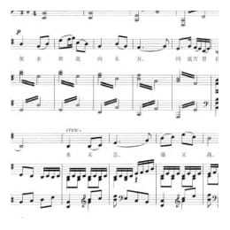 声乐五线谱:黄水谣 选自 黄河大合唱 光未然词 冼星海曲