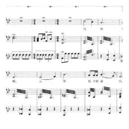 声乐五线谱:黄河怨 选自 黄河大合唱 光未然词 冼星海曲