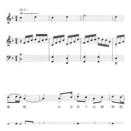 声乐五线谱:打柴歌 陈子展词 沙梅曲