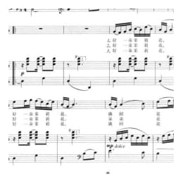 声乐五线谱:茉莉花 江苏民歌 何仿编词曲