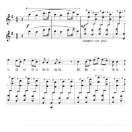 声乐五线谱:红彩妹妹 河北民歌