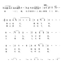 歌曲简谱:蔡文姬 夏劲风词 江晖曲