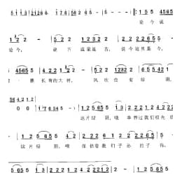 歌曲简谱:这片绿阴 选自电视剧 淹城之歌 乔羽词 徐沛东曲