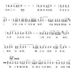 歌曲简谱:梦回土家 陈道斌词 栾凯曲