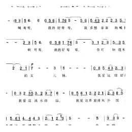 歌剧简谱:我的爱将与你相伴终生 选自歌剧 木兰诗篇 刘麟词 关峡曲