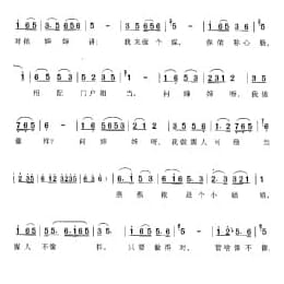 戏剧简谱:燕燕做媒 根据沪剧 罗汉钱 改编 杨霖希配伴奏