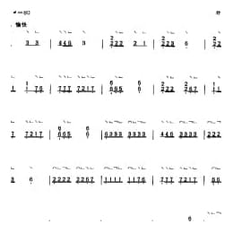 古筝考级乐曲简谱: 娃哈哈 维吾尔族民歌 孙文妍编谱 二级