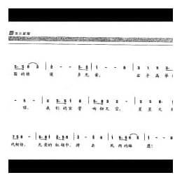 少儿歌唱考级简谱:光荣的红领巾 馨艺词 臧云飞曲 四级