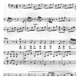 意大利歌曲:我心里不再感到 Nel cor più non mi sento 帕伊谢洛 G.Paisiello,1740 1806 五线谱