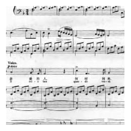 意大利歌曲:亲爱的人何时到来 Il mio ben quando verrà 帕伊谢洛 G.Paisiello,1740 1806 五线谱