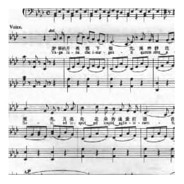 意大利歌曲:游移的月亮 Vaga luna 贝利尼 V.Bellini,1801 1835 五线谱