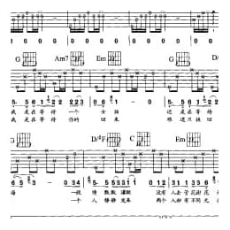 声乐五线谱:生活是这样美好 电影 海外赤子 插曲 瞿琮词 郑秋枫曲