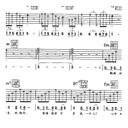 刘德华歌曲吉他六线谱:真情难收 附简谱歌词