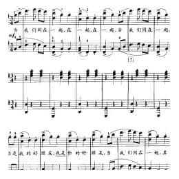 少儿钢琴四手联弹曲目:在一起 德国民歌 郭瑶改编 五线谱