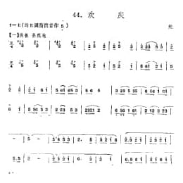 竹笛二重奏简谱:欢庆 鲍敖法曲