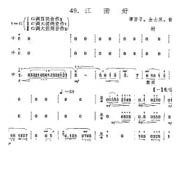 竹笛三重奏简谱:江南好 谭密子 金士英 俞先明曲 树蓬移植
