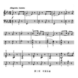 钢琴考级二级曲谱 两只老虎 林成进改编 中国乐曲五线谱