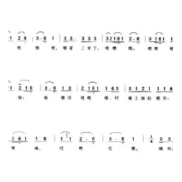 劳动号子:运河拉纤号子 一 通县 号子释文 北京民间歌曲简谱