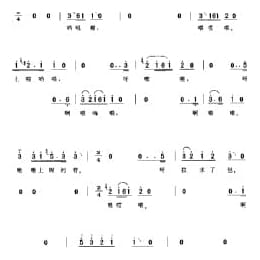 劳动号子:运河拉纤号子 二 通县 号子释文 北京民间歌曲简谱