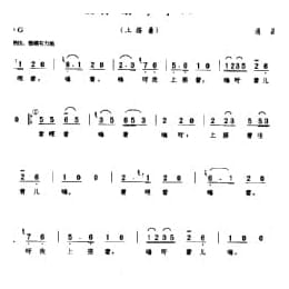 劳动号子:打硪号子 六 通县 号子释文 北京民间歌曲简谱