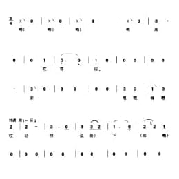 劳动号子:打硪号子 九 通县 号子释文 北京民间歌曲简谱