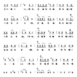 劳动号子:修渠号子 二 顺义县 号子释文 北京民间歌曲简谱