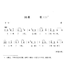 劳动号子:灌歌 三 通县 号子释文 北京民间歌曲简谱