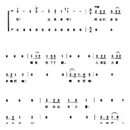 劳动号子:搬运号子 城区 号子释文 北京民间歌曲简谱